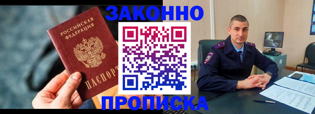 прописка для кредита в Ясногорске