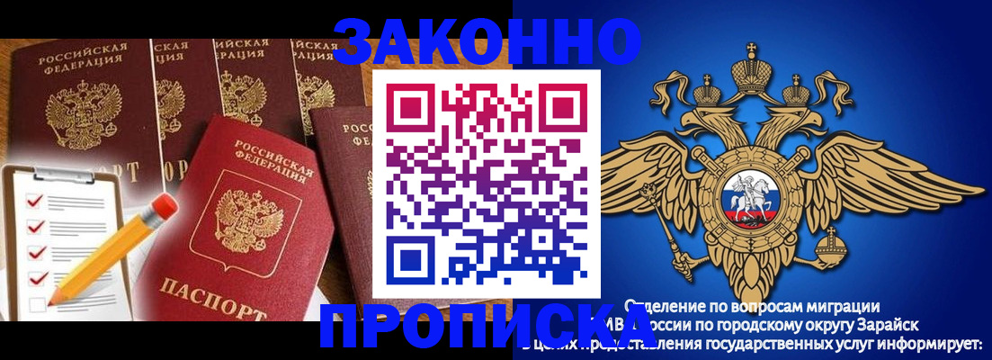 прописка для кредита в Ясногорске
