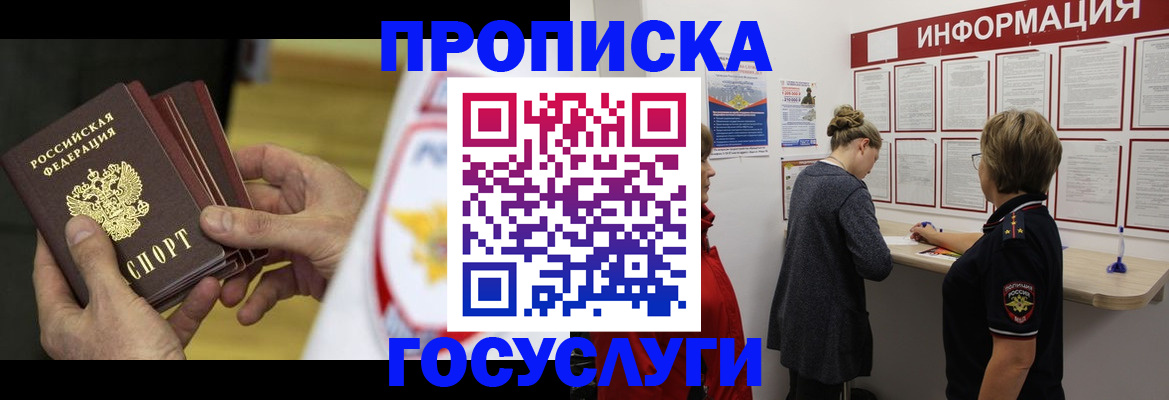 прописка для кредита в Ясногорске