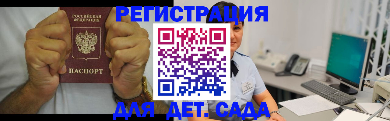 временная регистрация недорого в Ясногорске